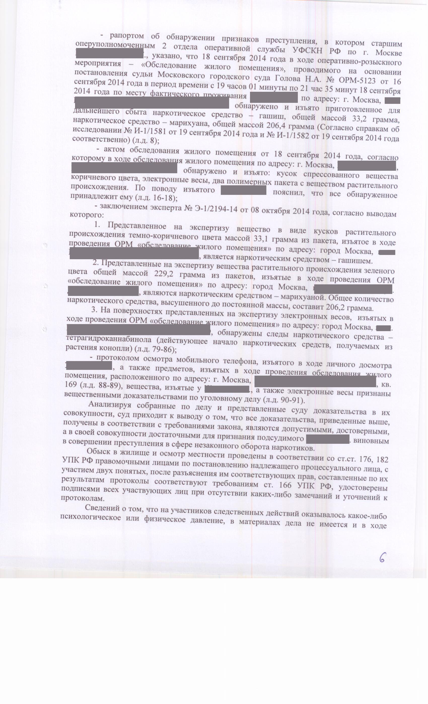 Приговор по ч.1 ст. 30, п. «г» ч. 4 ст. 228.1 УК РФ